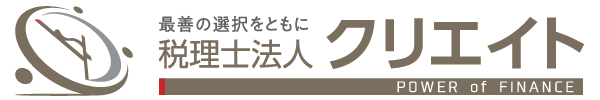 税理士法人 クリエイト　福島県郡山市の会計事務所